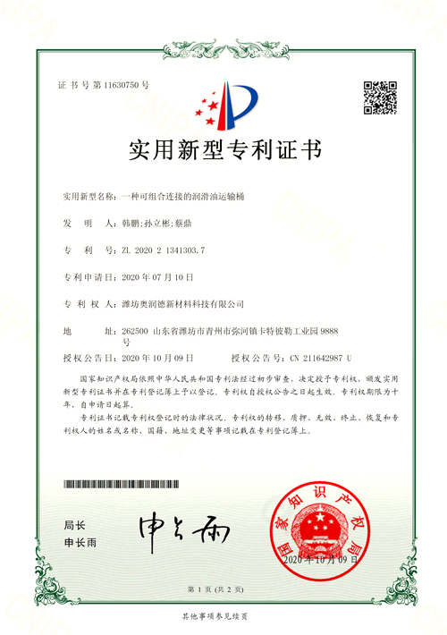 實用新型專利